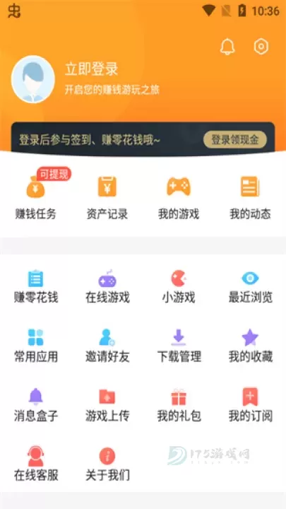 乐乐游戏盒子最新版本_https://www.175yx.com_系统安全_第6张