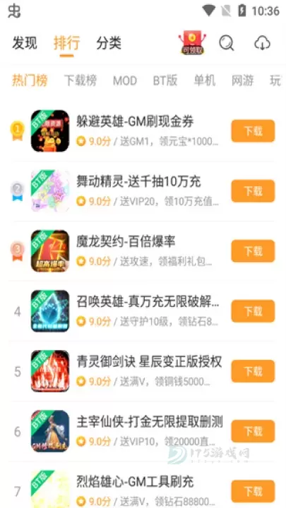 乐乐游戏盒子最新版本_https://www.175yx.com_系统安全_第5张