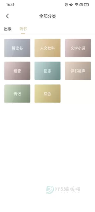 掌阅精选App_https://www.175yx.com_书籍阅读_第4张