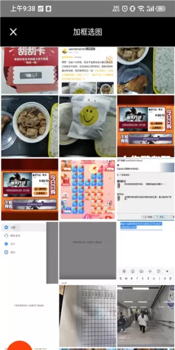 一幅相框app_https://www.175yx.com_系统安全_第2张