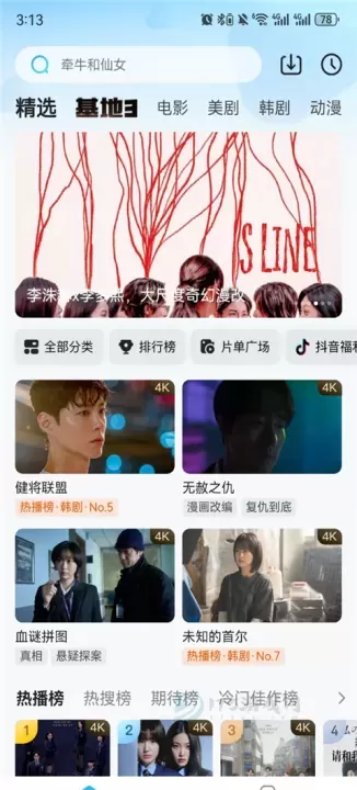人人视频App_https://www.175yx.com_影音播放_第1张