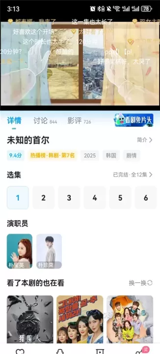 人人视频App_https://www.175yx.com_影音播放_第2张