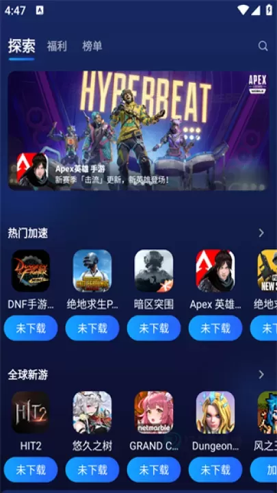 游帮帮加速器官方版_https://www.175yx.com_系统安全_第1张