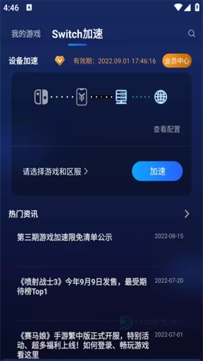 游帮帮加速器官方版_https://www.175yx.com_系统安全_第3张