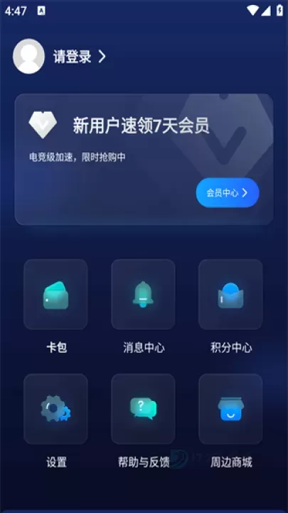 游帮帮加速器官方版_https://www.175yx.com_系统安全_第4张