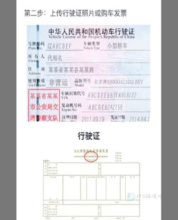 北京汽车互联APP_https://www.175yx.com_生活学习_第4张
