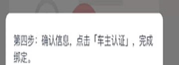 北京汽车互联APP_https://www.175yx.com_生活学习_第6张