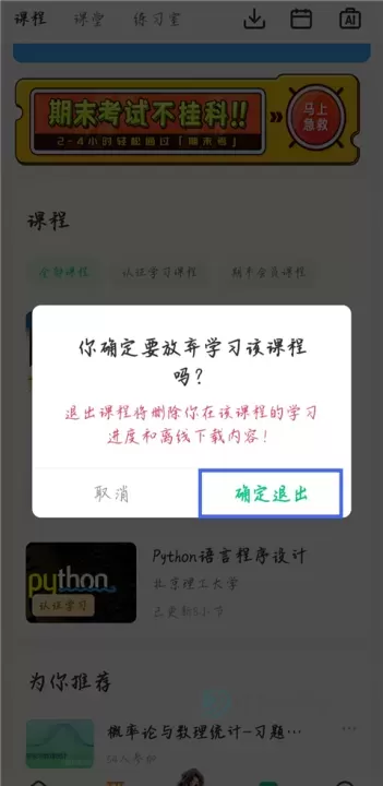 中国大学MOOC(慕课)_https://www.175yx.com_生活学习_第3张