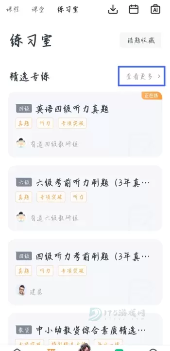 中国大学MOOC(慕课)_https://www.175yx.com_生活学习_第5张