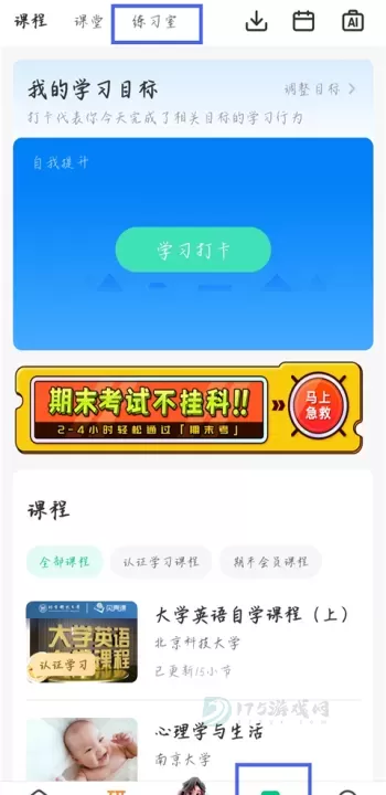 中国大学MOOC(慕课)_https://www.175yx.com_生活学习_第4张