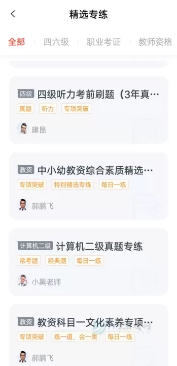 中国大学MOOC(慕课)_https://www.175yx.com_生活学习_第6张