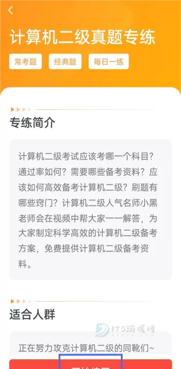 中国大学MOOC(慕课)_https://www.175yx.com_生活学习_第7张