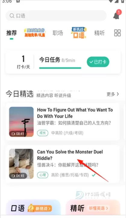 扇贝听力口语app_https://www.175yx.com_生活学习_第1张