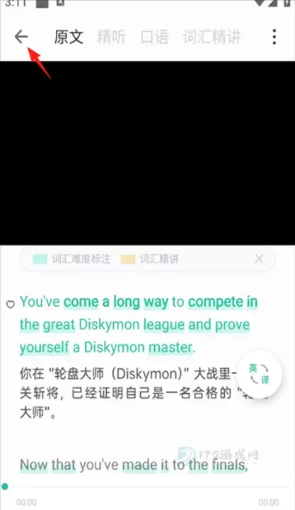 扇贝听力口语app_https://www.175yx.com_生活学习_第4张