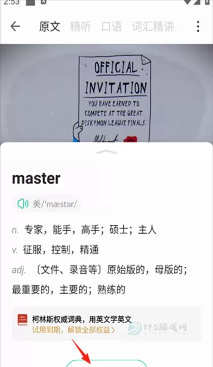 扇贝听力口语app_https://www.175yx.com_生活学习_第3张