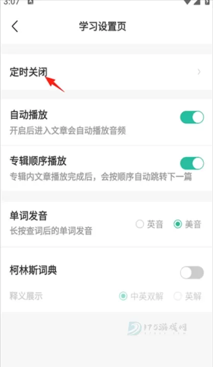 扇贝听力口语app_https://www.175yx.com_生活学习_第10张
