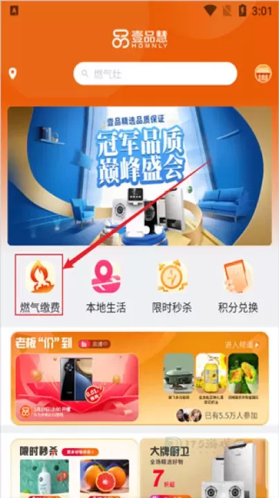 壹品慧app(原中燃慧生活)_https://www.175yx.com_生活学习_第1张