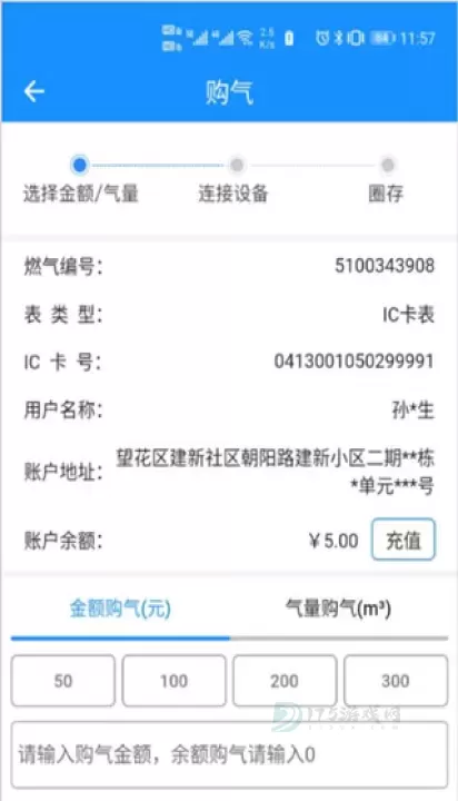 壹品慧app(原中燃慧生活)_https://www.175yx.com_生活学习_第4张