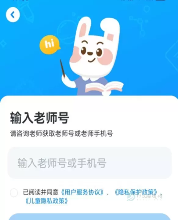 一起作业学生端app_https://www.175yx.com_生活学习_第2张