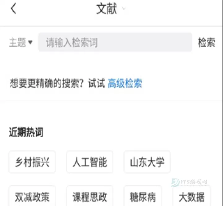 全球学术快报_https://www.175yx.com_生活学习_第2张