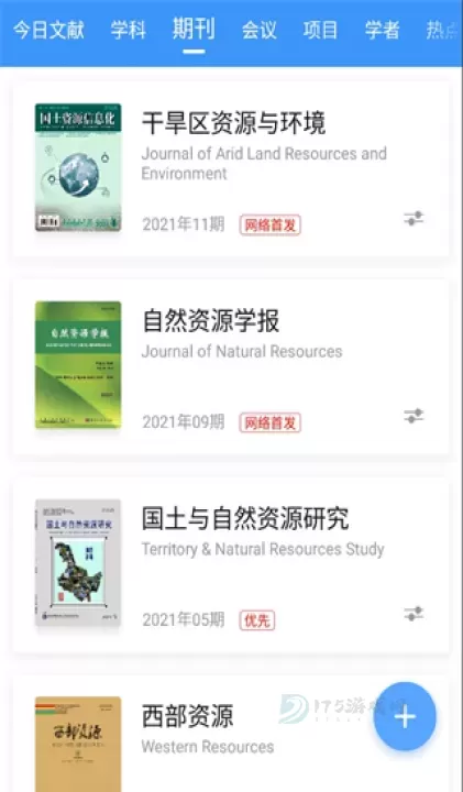 全球学术快报_https://www.175yx.com_生活学习_第3张