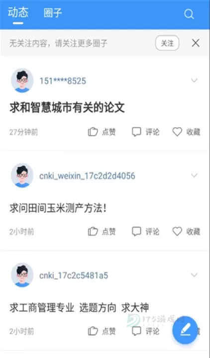 全球学术快报_https://www.175yx.com_生活学习_第4张