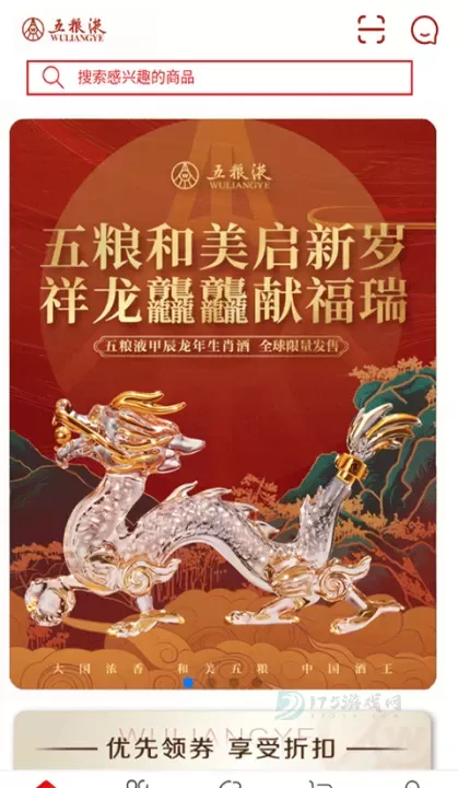 五粮液新零售app_https://www.175yx.com_生活学习_第2张