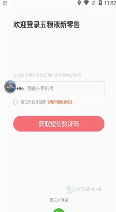 五粮液新零售app_https://www.175yx.com_生活学习_第1张