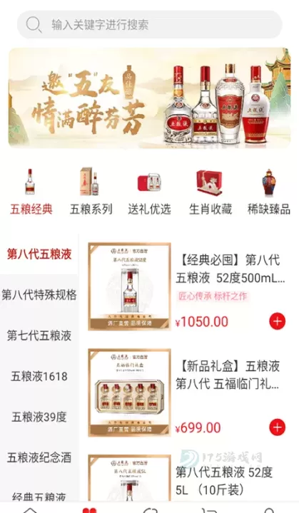 五粮液新零售app_https://www.175yx.com_生活学习_第3张