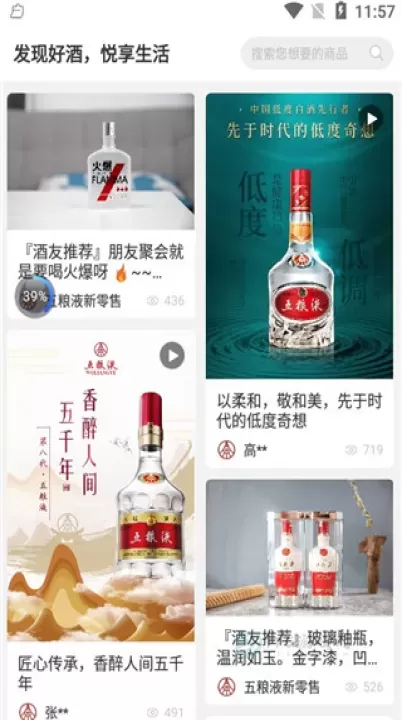 五粮液新零售app_https://www.175yx.com_生活学习_第4张