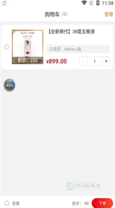 五粮液新零售app_https://www.175yx.com_生活学习_第5张