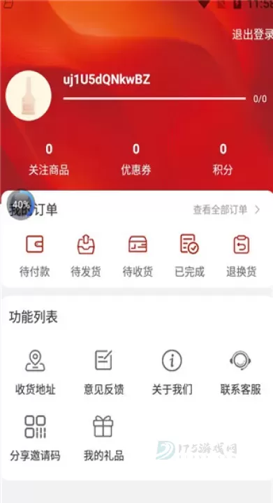 五粮液新零售app_https://www.175yx.com_生活学习_第6张