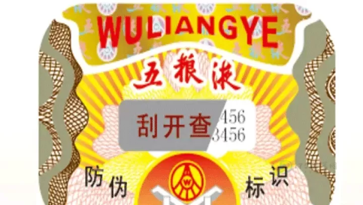 五粮液新零售app_https://www.175yx.com_生活学习_第10张