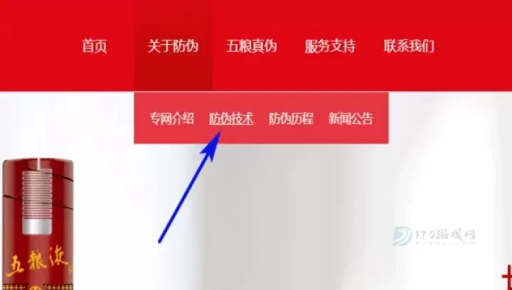 五粮液新零售app_https://www.175yx.com_生活学习_第11张