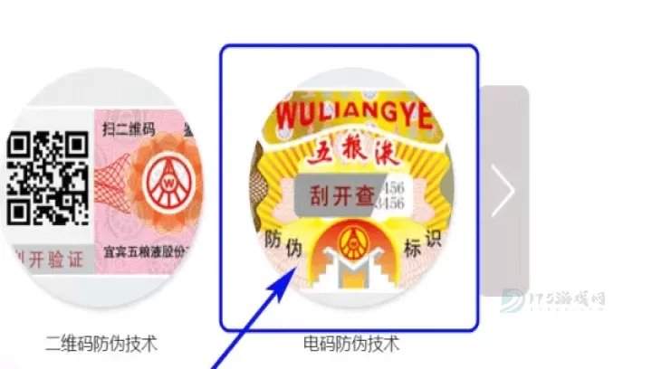 五粮液新零售app_https://www.175yx.com_生活学习_第12张