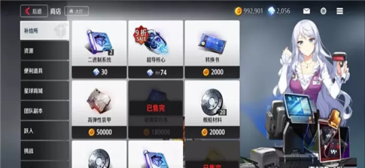 异界事务所商店系统攻略大全_https://www.175yx.com_游戏攻略_第1张