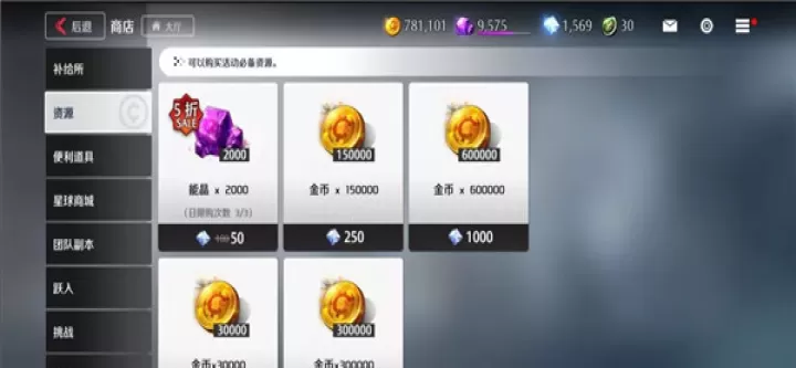 异界事务所商店系统攻略大全_https://www.175yx.com_游戏攻略_第2张