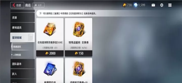 异界事务所商店系统攻略大全_https://www.175yx.com_游戏攻略_第4张
