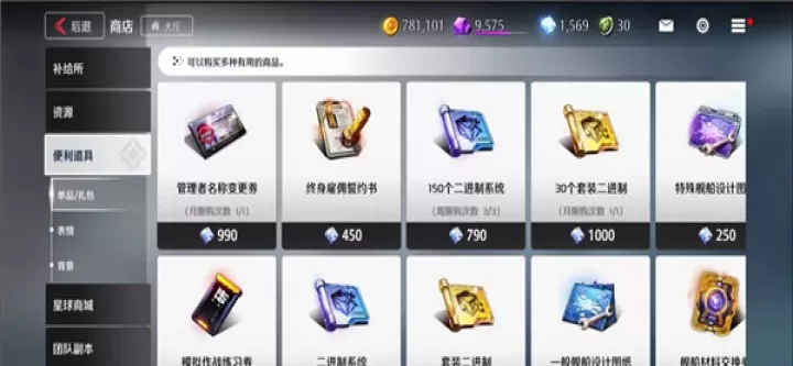 异界事务所商店系统攻略大全_https://www.175yx.com_游戏攻略_第3张