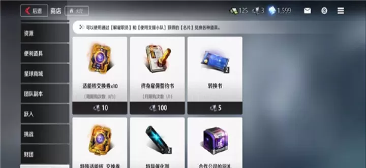 异界事务所商店系统攻略大全_https://www.175yx.com_游戏攻略_第7张
