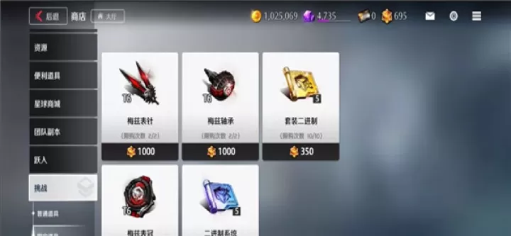 异界事务所商店系统攻略大全_https://www.175yx.com_游戏攻略_第6张