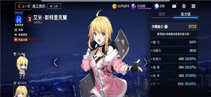 异界事务所自由骑士队介绍最新_https://www.175yx.com_游戏攻略_第1张