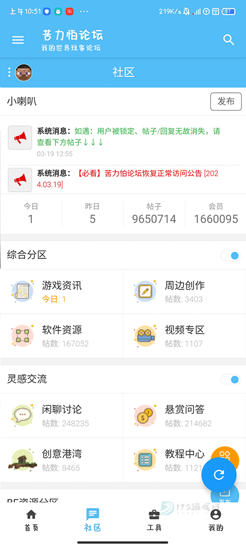 我的世界苦力怕论坛