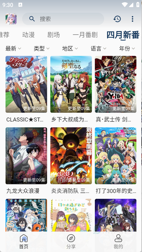 零号动漫