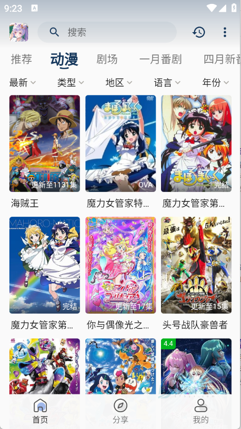 零号动漫
