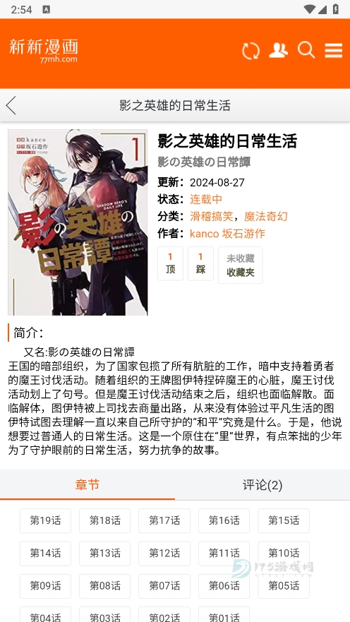 bl新新漫画