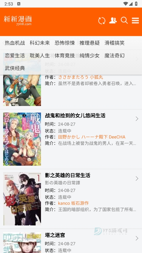 bl新新漫画
