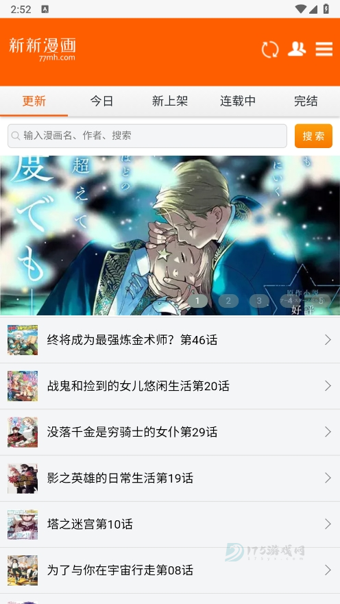 bl新新漫画