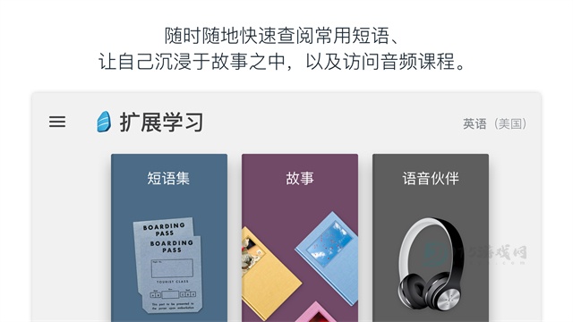 罗塞塔石碑英语