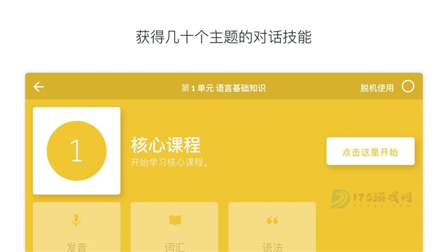 罗塞塔石碑英语